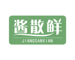 酱散鲜 第30类小食配料商标图样
