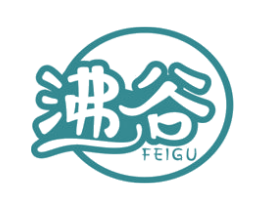 沸谷 第30类小食配料商标图样
