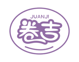 卷吉 第30类小食配料商标图样