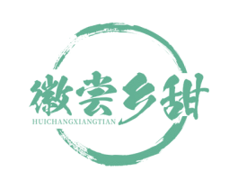 徽尝乡甜 第29类食品商标图样
