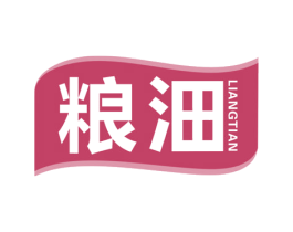 粮沺 第29类食品商标图样