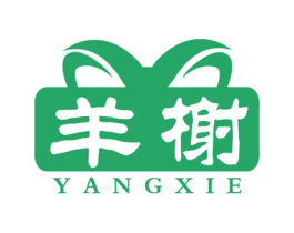 羊榭 第29类食品商标图样