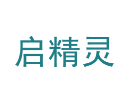 启精灵 第16类办公工具商标图样