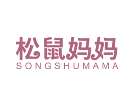 松鼠妈妈 第11类家用电器商标图样