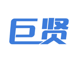 巨贤 第11类家用电器商标图样