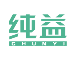 纯益 第11类家用电器商标图样