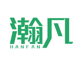 瀚凡 第11类家用电器商标图样