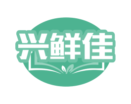 兴鲜佳 第30类小食配料商标图样