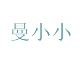 曼小小 第5类医药商标图样
