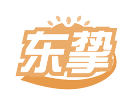 东挚 第20类家具商标图样