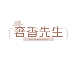 奢香先生 第29类食品商标图样