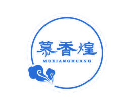 慕香煌 第29类食品商标图样