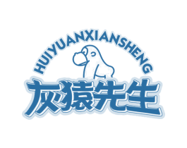 灰猿先生 第30类小食配料商标图样