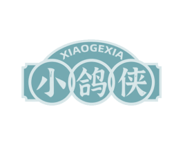 小鸽侠 第43类餐饮酒店商标图样