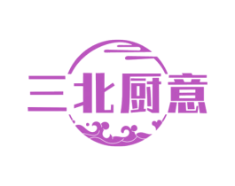 三北厨意 第43类餐饮酒店商标图样