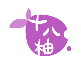 十八柚 第43类餐饮酒店商标图样