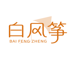 白风筝 第25类服装鞋帽商标图样