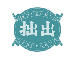 拙出 第33类酒商标图样