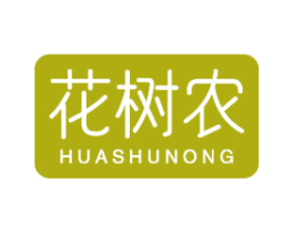 花树农 第1类化学原料商标图样