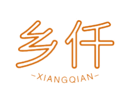 乡仟 第29类食品商标图样