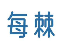 每棘 第5类医药商标图样