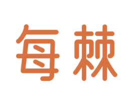 每棘 第32类啤酒饮料商标图样