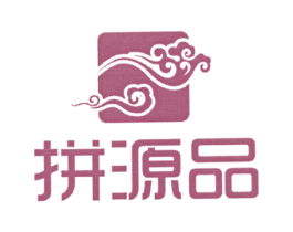 拼源品 第35类广告贸易商标图样