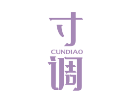 寸调 第25类服装鞋帽商标图样