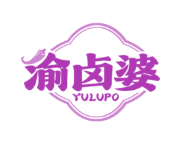 渝卤婆 第29类食品商标图样