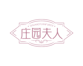 庄园夫人 第33类酒商标图样