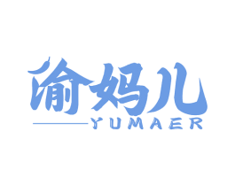 渝妈儿 第43类餐饮酒店商标图样