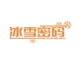 冰雪密码 第43类餐饮酒店商标图样