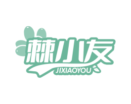 棘小友 第32类啤酒饮料商标图样