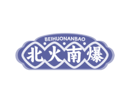 北火南爆 第43类餐饮酒店商标图样