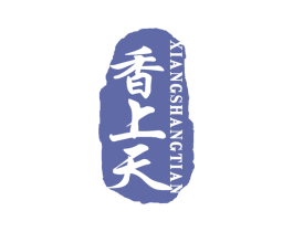 香上天 第30类小食配料商标图样