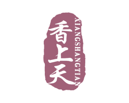 香上天 第35类广告贸易商标图样