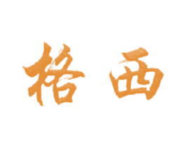格西 第27类地毯席垫商标图样