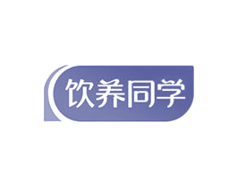 饮养同学 第32类啤酒饮料商标图样