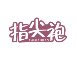 指尖袍 第43类餐饮酒店商标图样