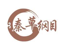秦草纲目 第5类医药商标图样