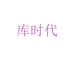 库时代 第28类体育玩具商标图样