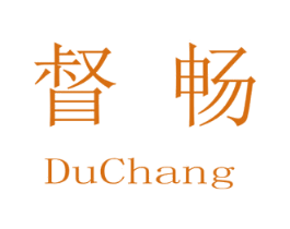 督畅 第25类服装鞋帽商标图样