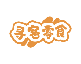 寻客零食 第29类食品商标图样