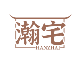 瀚宅 第19类建筑材料商标图样