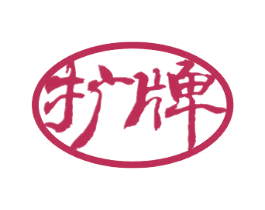 扩牌 第33类酒商标图样