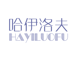 哈伊洛夫 第33类酒商标图样