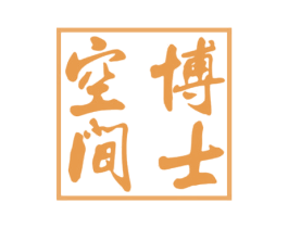 博士空间 第30类小食配料商标图样