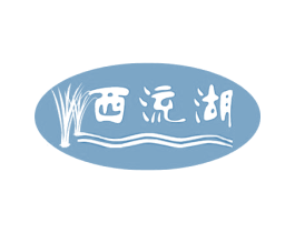西流湖 第29类食品商标图样