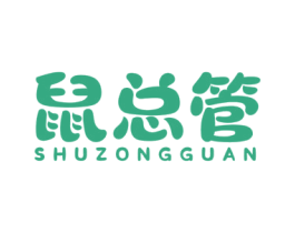 鼠总管 第30类小食配料商标图样
