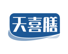 天喜膳 第5类医药商标图样